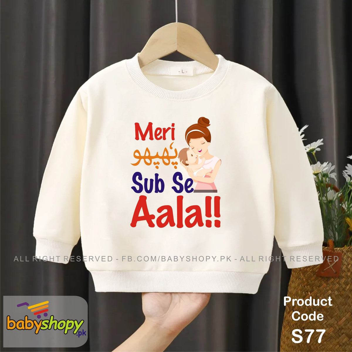 Meri Phupho sub se Alaw baby sweat shirt
