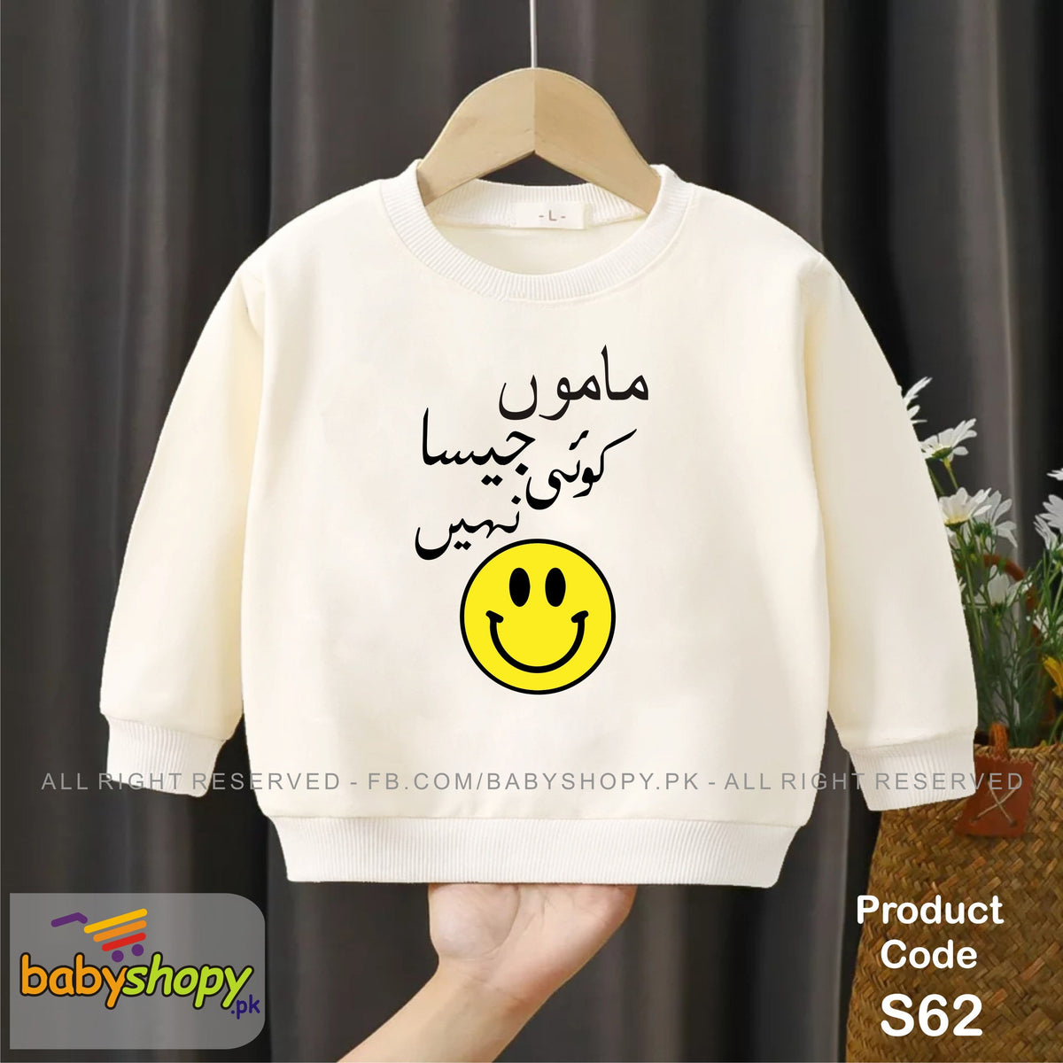 Mamu jesa koi nahi baby sweat shirt