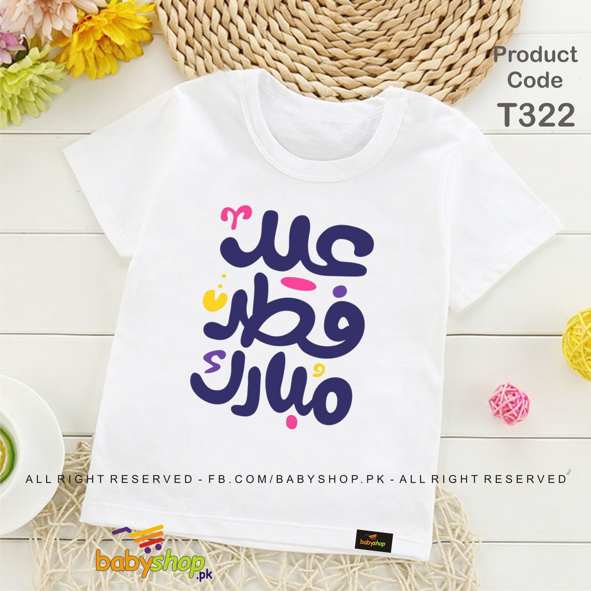 eid ul fitar mubarak baby tshirt