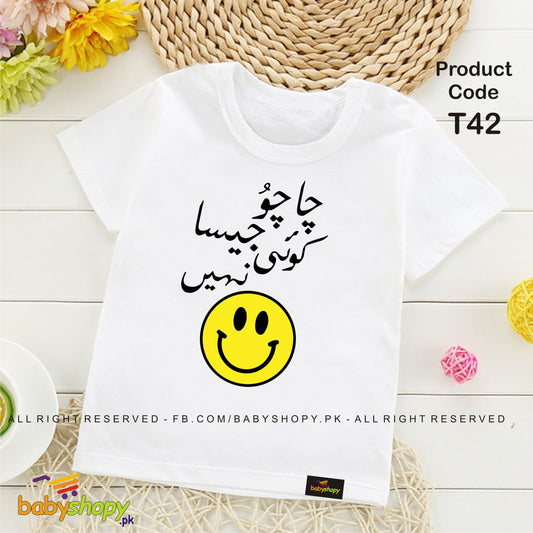 chachu jesa koi nhi  baby t shirt