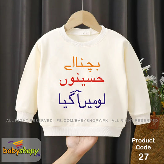 Bachna ay Haseeno lo mai Agya  baby sweat shirt