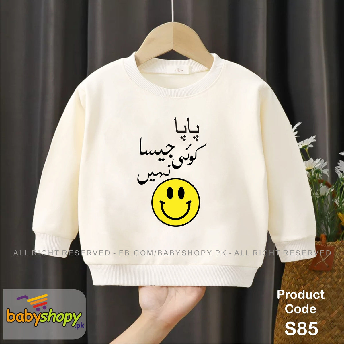 Papa jesa koi nahi baby sweat shirt