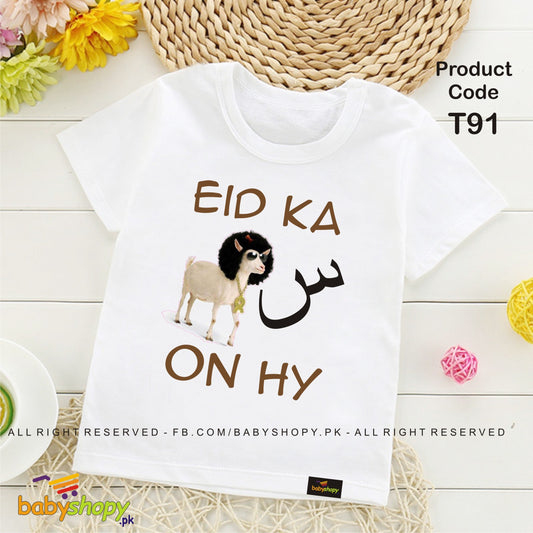 eid ka secene on ha baby t shirt